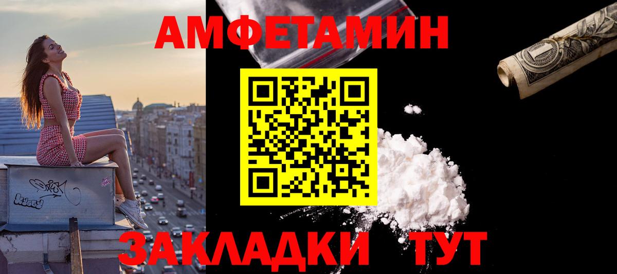 Октябрьский  АМФЕТАМИН Premium  Вход с VPN 