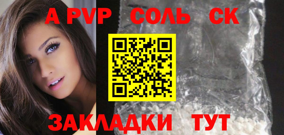 Alpha PVP мука  A PVP крисы CK  А ПВП  где купить наркотик  Вход с VPN  Октябрьский 