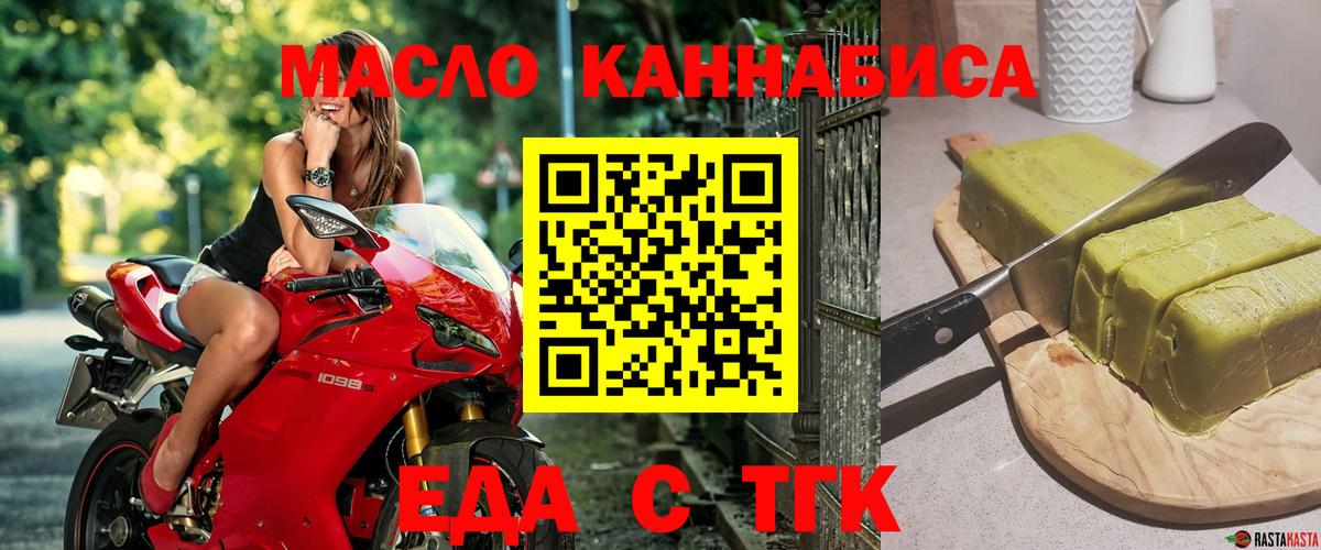 Октябрьский  Cannafood марихуана  Вход с VPN 