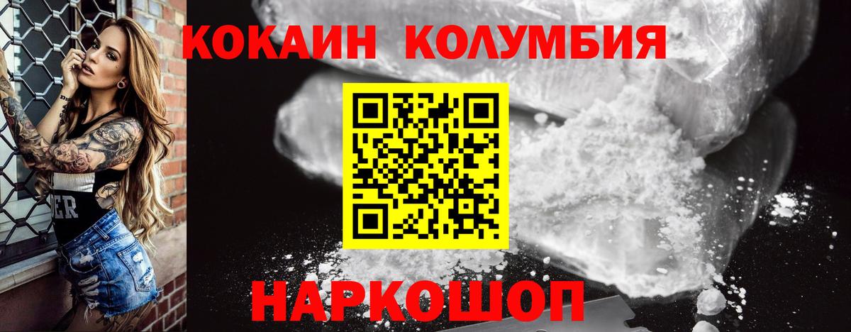 COCAIN  Cocaine 98%  Вход с VPN  Октябрьский 
