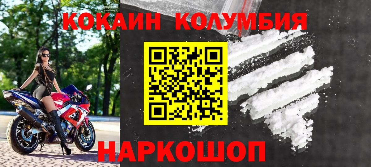 Кокаин 97% Октябрьский