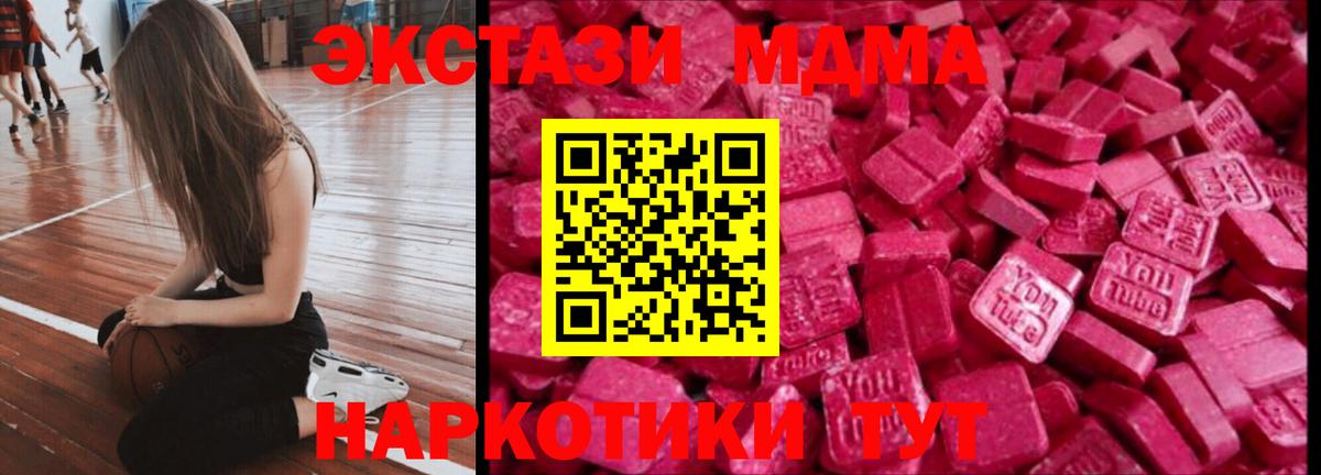 ЭКСТАЗИ TESLA  Ecstasy 99%  Октябрьский  маркетплейс официальный сайт  Вход с VPN  ЭКСТАЗИ 