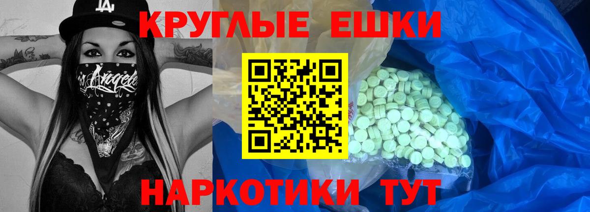 ЭКСТАЗИ 250 мг Октябрьский