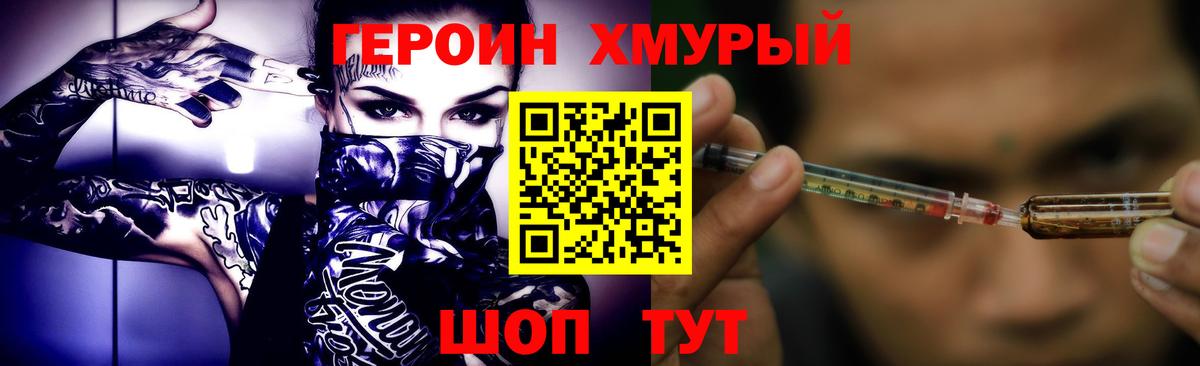 ГЕРОИН хмурый  Героин  Октябрьский  Вход с VPN 