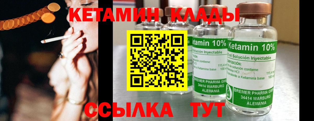 Октябрьский  КЕТАМИН ketamine  даркнет состав  Вход с VPN  Кетамин VHQ 