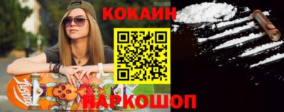 кокаин Первоуральск