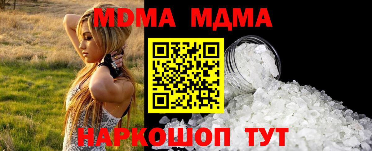 МДМА Molly Октябрьский