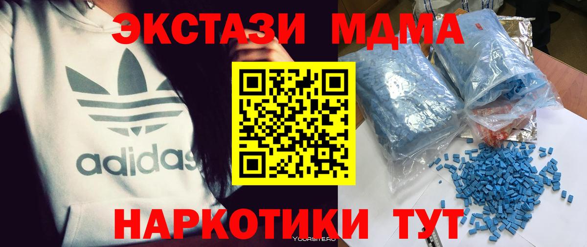 МДМА молли  МДМА  Октябрьский  Вход с VPN 