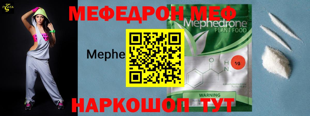 Мефедрон  МЯУ-МЯУ мука  Вход с VPN  МЕФ  МЕФ мяу мяу  Октябрьский 