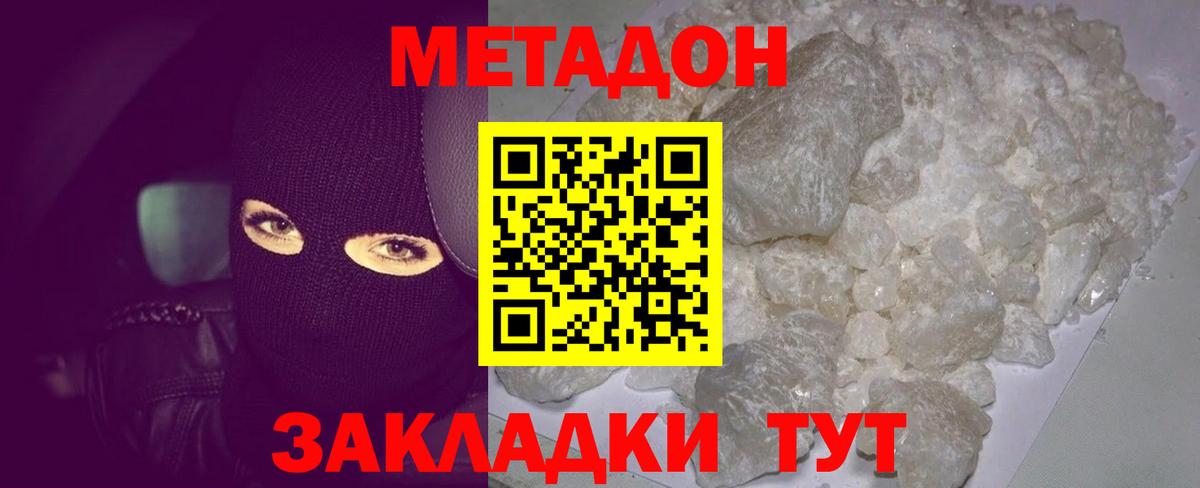 MEGA   Метадон кристалл  Октябрьский  Вход с VPN  МЕТАДОН methadone 