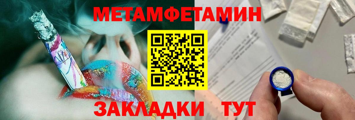 Октябрьский  Метамфетамин кристалл  Вход с VPN 