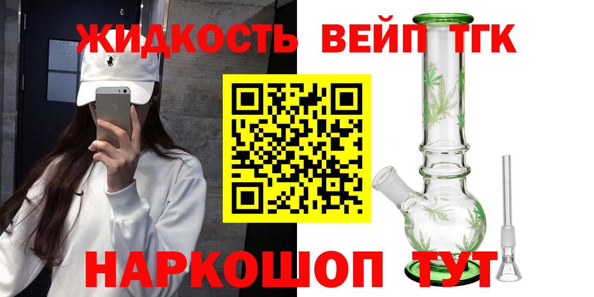 ТГК вейп Октябрьский
