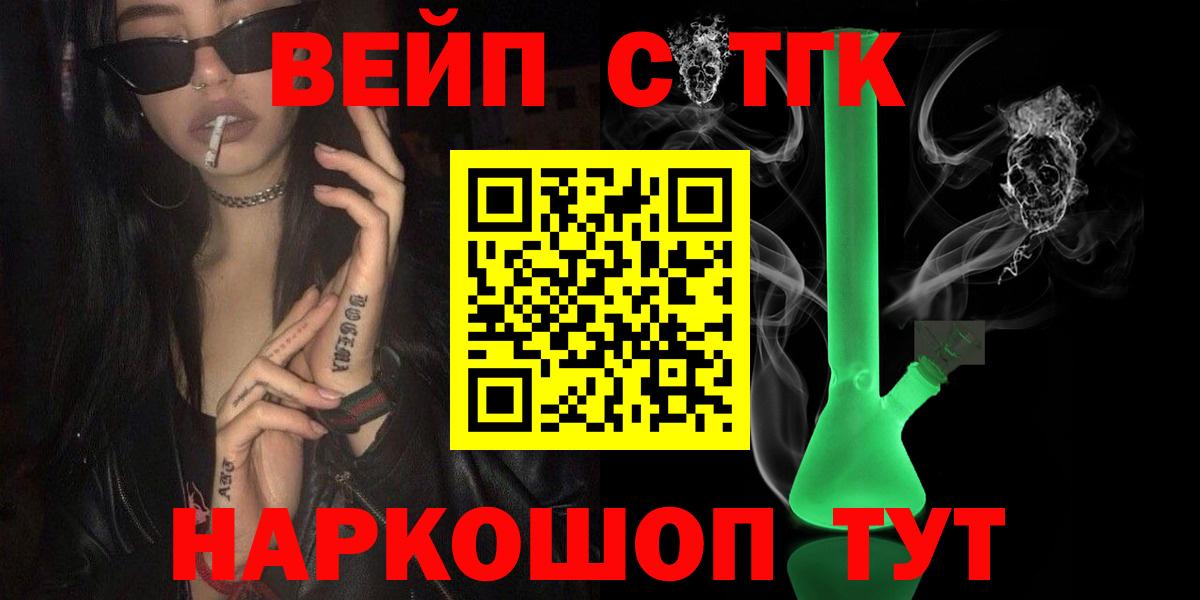 ТГК вейп с тгк  Дистиллят ТГК вейп с тгк  Октябрьский  Вход с VPN 
